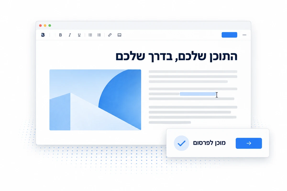 עורך התוכן של Bruno